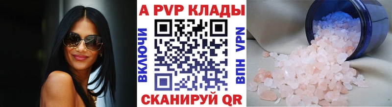 APVP мука Сим