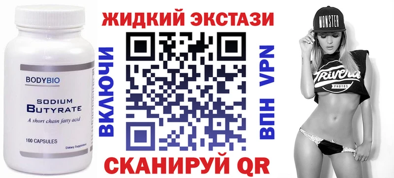 купить наркотик  Сим  Бутират оксибутират 