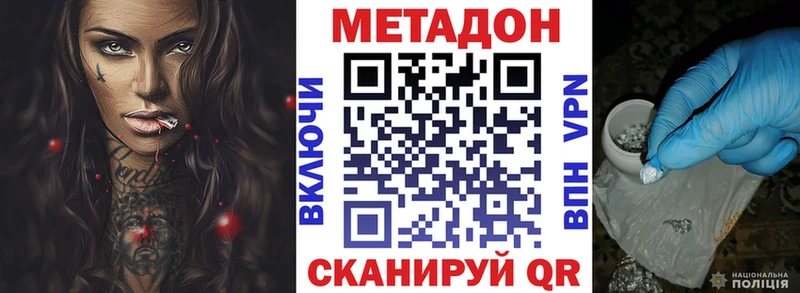 Метадон VHQ закладка Сим